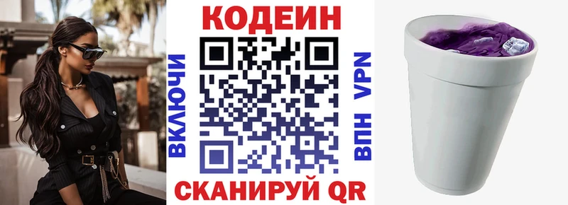 Кодеиновый сироп Lean Purple Drank  OMG   Петровск-Забайкальский 