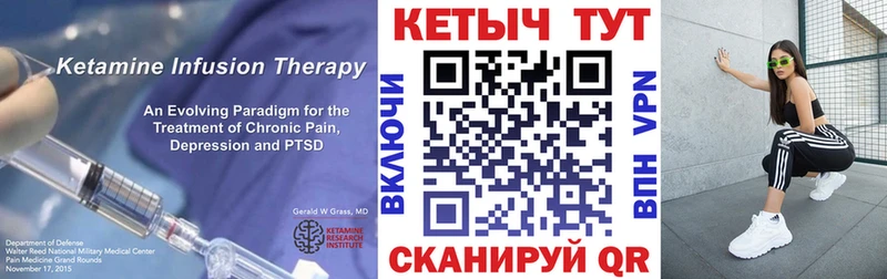 купить  цена  Петровск-Забайкальский  КЕТАМИН ketamine 